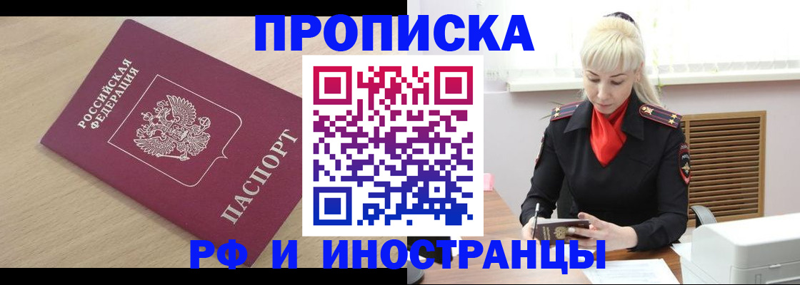 прописка для военкомата в Пестово